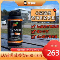 Rhubarb Home Direct Mail] Swedish Nordic Rosehip Chondroitin Protects Joint Soft Tissue Bottle 280 Large Bottle