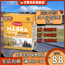 Rhubarb Home Direct Mail] Sweden Senbao Children Adult Pregnant Women Whole Wheat Grain Milk Powder Calcium Iron Low Sugar
