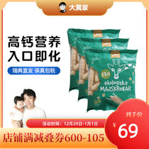 Rhubarb Home Direct Mail] Swedish MINSTINGEN has ji corn puffs with calcium B1 baby snacks 3 bags