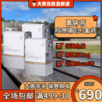 Grab 10th Special Direct Mail] Swedish Jabushe Gabriel Deep Sea Fish Collagen Powder 3 Boxes