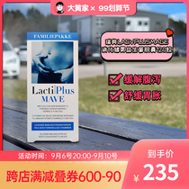 Rhubarb home spot] Sweden LactiPlus digestion and stomach capsule sugar-free probiotics conditioning gastrointestinal 120 capsules