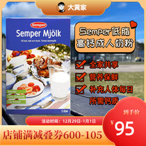 Rhubarb Home Direct Mail] Swedish original imported Semper Senbao low-fat and high-calcium adult milk powder 480g