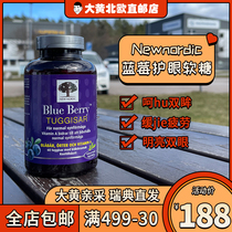 Rhubarb Home Direct Mail] Danish Newnordic blueberry students eyesight soft candy anthocyanin lutein 60 tablets