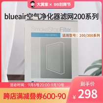 Rhubarb home spot] blueair Blueair air purifier 200Series composite filter core