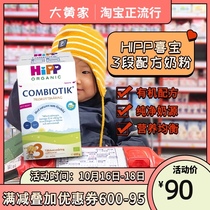 Rhubarb Home Direct Mail] Germany Xibao HIPP Nordic Edition 3-segment 3-segment organic infant formula 600g