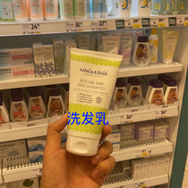 Rhubarb home direct mail] Sweden EstelleTild baby care series shampoo bath milk body lotion