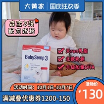Rhubarb Home Spot] Sweden Semper3 Section 3 Infant Formula Milk Powder 800g