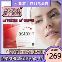 Limited Time Spot] Astaxanthin Capsules Astaxanthin Capsules in Astaxin Sweden 120