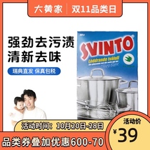 Rhubarb Home Direct Mail] Swedish imported SVINTO wash dishes kitchen steel wool cleaning wipe soap pan ball 100g