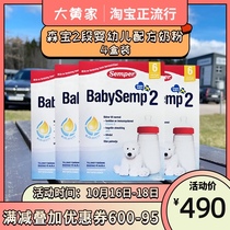 Rhubarb Home Direct Mail] Sweden Sen Bao Semper2 Section Two Infant Formula 800g 4 Boxes