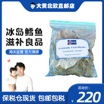 Rhubarb home spot] European bulk selection of wild Icelandic cod fish jelly seafood dry soup 100g
