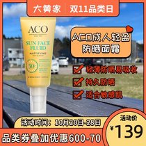 Rhubarb Home Direct Mail] Swedish original ACO light sunscreen waterproof light and non-greasy SPF50
