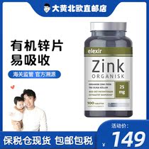 Rhubarb Home Spot] Swedish Yile Zinc Tablets 100 Tablets