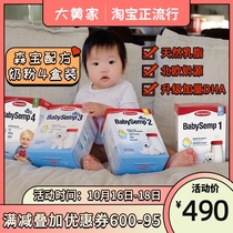 Rhubarb Home Direct Mail] Sweden Semper Infant Milk Powder Semper Infant Milk Powder One Two Three Four Boxes