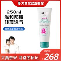 Rhubarb Home Direct Mail] Sweden ACO childrens vitality Sunscreen SPF50 250ml refreshing and breathable non-greasy