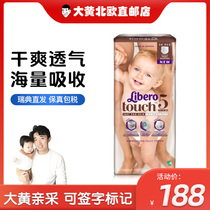 Rhubarb Home Direct Mail] Swedish local version of Libero rebelly puller 5 TouchPant 10-14kg