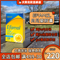 Rhubarb Home Direct Mail] Swedish original Efamol Evening Primrose Oil Capsule for conditioning endocrine 1000mg