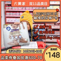 Rhubarb Home Direct Mail] Swedish Libero Rebelo ultra-thin dry diapers touch number 7 13-26kg