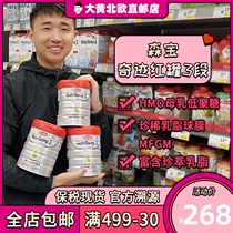 Rhubarb home spot] Sweden Sen Bao high-end HMO formula infant milk powder 3 three-segment miracle red can canned