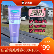 Rhubarb home spot] US Lansino wool cream nipple chapped protection cream 40ml lactation milk