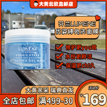 Rhubarb Home Direct Mail] Finnish LUMENE Youziting Arctic Spring Filling and Replenishing Gel Starry Face No Wash Mask