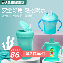 Rhubarb home direct mail] Sweden imported Bambino Baby Baby Baby sucker Cup