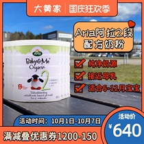 Rhubarb Home Direct Mail] Danish supermarket version Arla Allah Infant Formula 2 two sections 6 cans original box