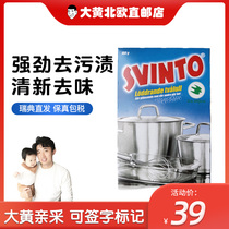 Rhubarb Home Direct Mail] Swedish imported SVINTO wash dishes kitchen steel wool cleaning wipe soap pan ball 100g