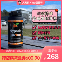 Rhubarb home spot] Sweden Nordic medicine health rosehip black pepper chondroitin protects joint soft tissue fiber