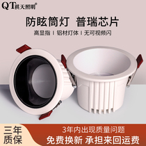 led downlight embedded cob deep hidden anti-glare home living room ceiling spotlight borderless light luxury bulls eye lamp