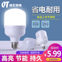 led bulb super bright energy saving e27 screw household warm yellow factory room lighting spiral high power 30w50w bulb