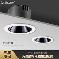led embedded spotlight clothing store commercial anti-glare living room ceiling cob borderless light luxury ceiling bulls eye lamp