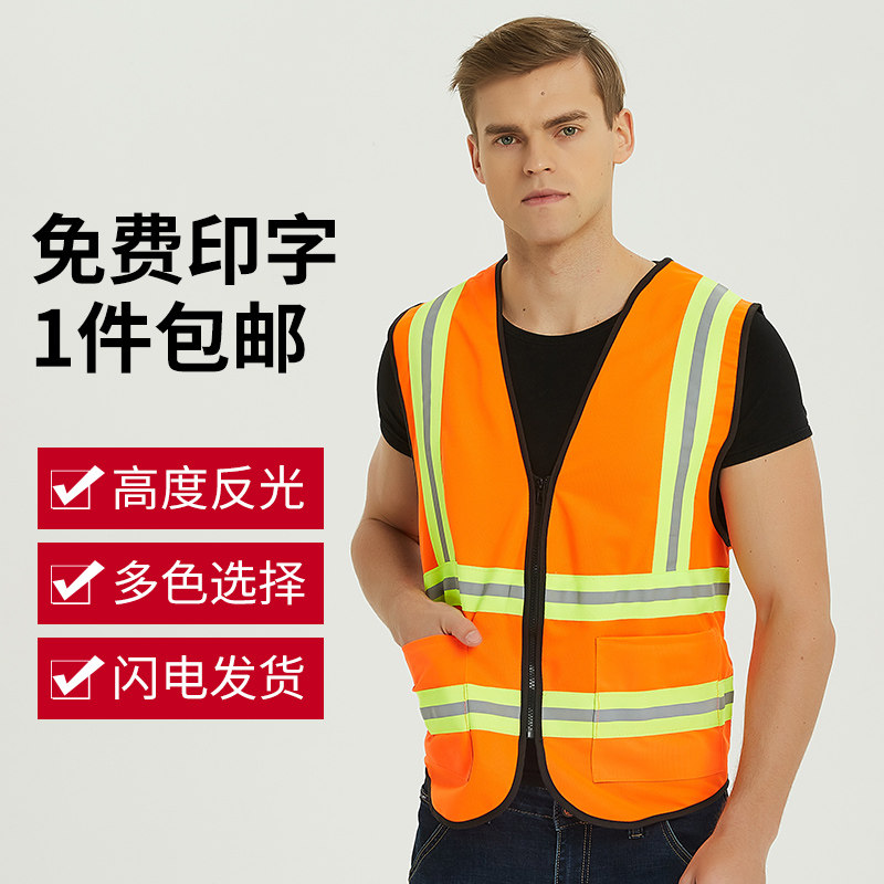 Sanitation vest reflective vest orange sanitation clothes reflective vest of horsejal construction safety clothes