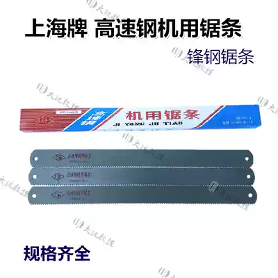 New Shanghai brand high-speed net steel machine saw Blade 450*38*1 8mm wear-resistant wind steel thickened sawing HSS