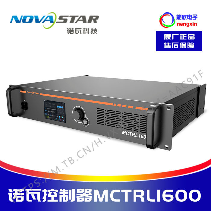 诺瓦MCTRL1600 Novastar 16网口发送卡 4K显示屏处理器-Taobao-Tmall