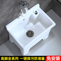 Balcony four-legged washing mop pool Household bathroom size ceramic mop basin Floor-to-ceiling mop trough wring pool