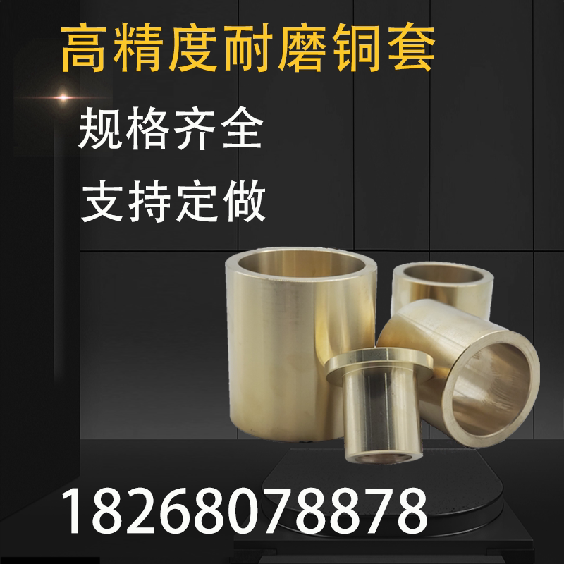 Copper sleeve copper bush bearing sleeve graphite copper sleeve copper sleeve inner diameter 95-inner diameter 120 to figure-like machining