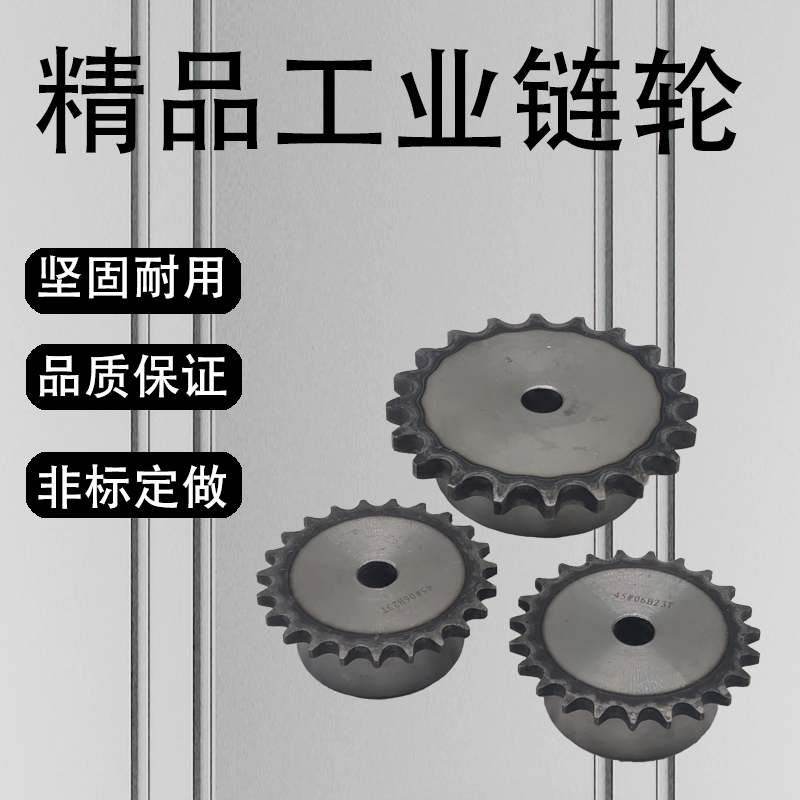 Chain Wheel Bench Wheels Gear Gear Accessories Sprockets Chain Mechanical Transmission Industrial Gear Sprockets Machined 3 Sprockets