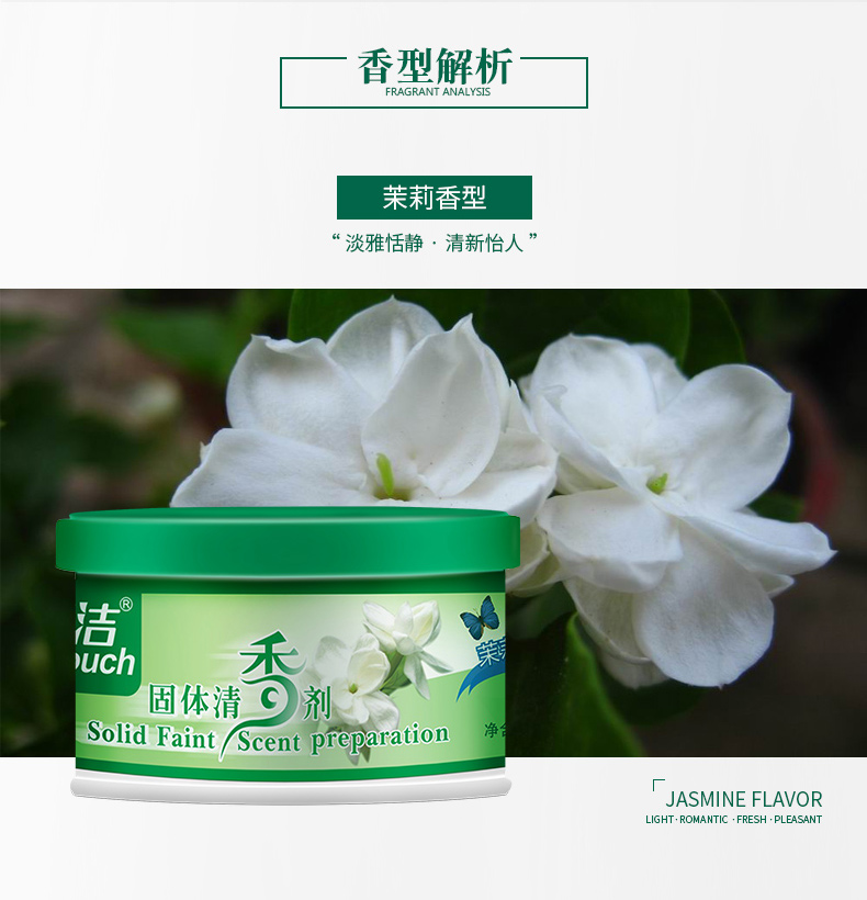 vim lau sàn Gao Jie không khí làm mát nhà vệ sinh khử mùi kem thơm trong phòng ngủ kéo dài hương thơm nhà vệ sinh rắn - Trang chủ lau sàn sunlight