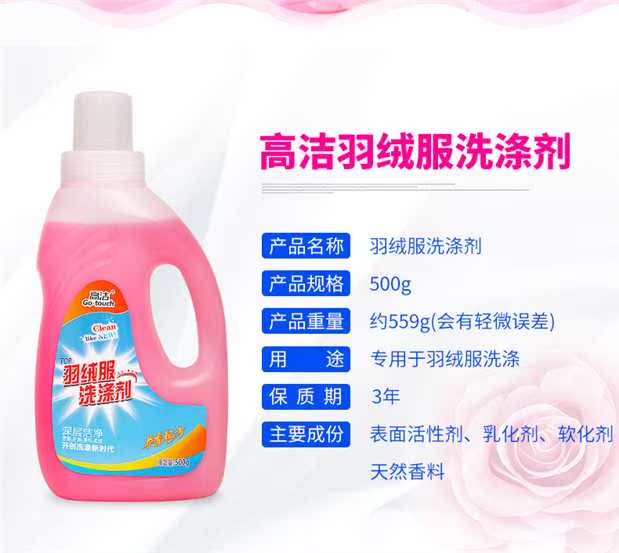 nuoc tay quan ao Gao Jie xuống áo khoác đặc biệt chất tẩy rửa mạnh 500G bảo vệ màu sắc mạnh mẽ mềm mịn giặt bột giặt sạch hương vị - Dịch vụ giặt ủi thuốc tẩy javen