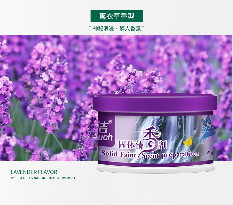 vim lau sàn Gao Jie không khí làm mát nhà vệ sinh khử mùi kem thơm trong phòng ngủ kéo dài hương thơm nhà vệ sinh rắn - Trang chủ lau sàn sunlight