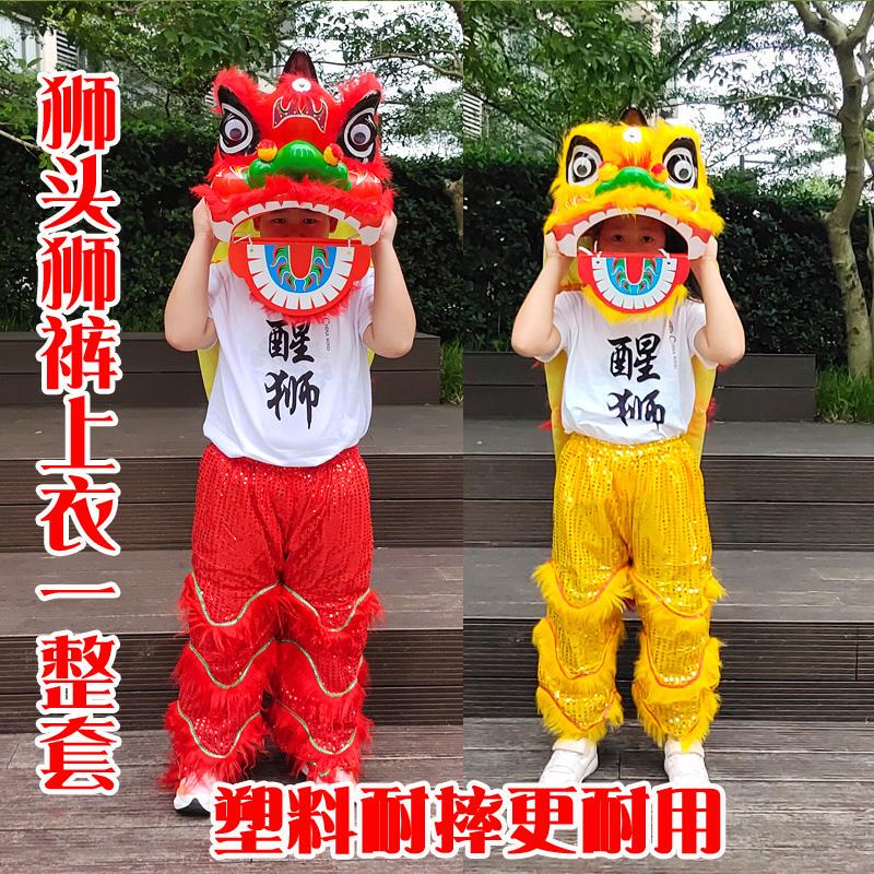 Lion Dance Lion Head Lion Dance Props Children's Performance Southern Lion Dance Costume Dance Lion Head Little Lion Set