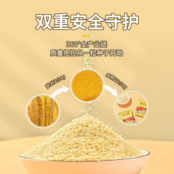 Guzhiai Millet Rice Noodles Infant Nutritional Food Supplement Qinzhou Yellow Millet Rice Powder 6 Months Baby One Year Old Rice Noodles