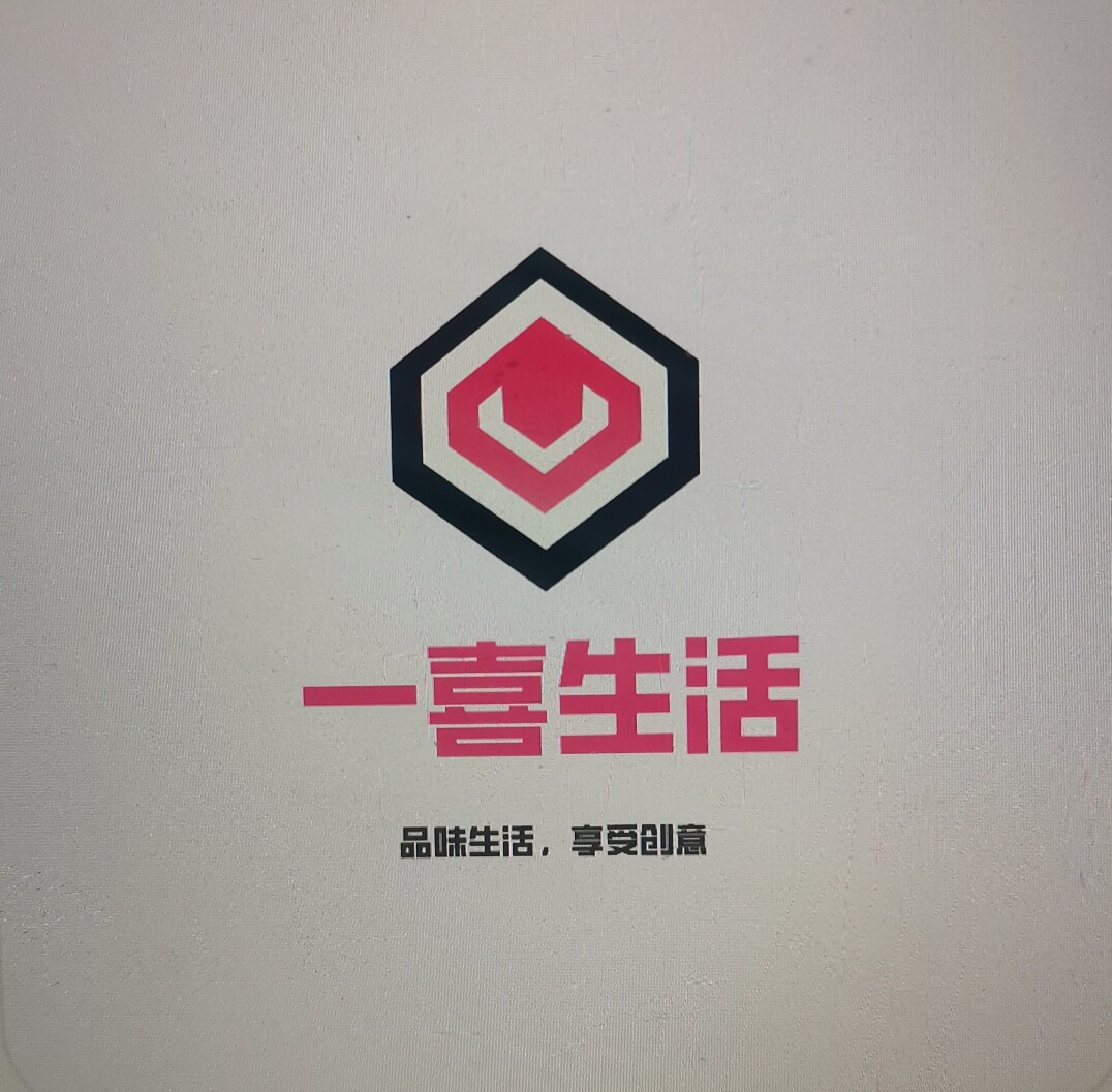 一喜生活