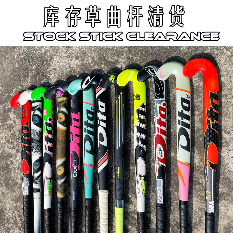 Dita grass hockey carbon club push pick stick hockey Club stock clearance field hockey club