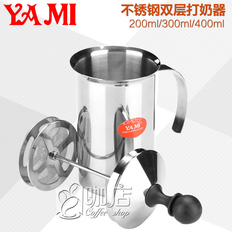 YAMI YAMI stainless steel double-layer milk breamer manual milk cup milk foam jug milk bottle milk cylinder