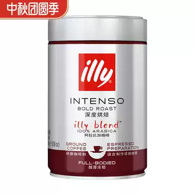 Special Italian illy Italian black coffee powder espresso deep baking sugar-free filter coffee powder