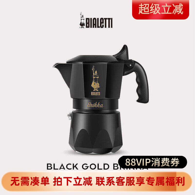 Official Authentic Bialetti Black Gold Double-Valve Moka Pot Italian Coffee Pot Outdoor Hand-Brewed Coffee Maker Imported