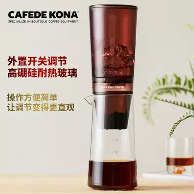 CAFEDEKONA ice drop coffee maker drip coffee maker cold extract pot curling coffee hand Coffee
