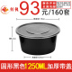 hộp đựng cơm lock&lock Hình chữ nhật tròn dày 1000ML hộp ăn trưa dùng một lần hộp đen bao bì thức ăn nhanh hộp ăn trưa mang đi - Hộp cơm điện sưởi ấm cặp lông giữ nhiệt cắm điện